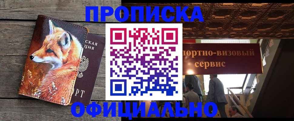 прописка для военкомата в Лагани