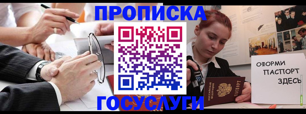 прописка паспорт в Лагани