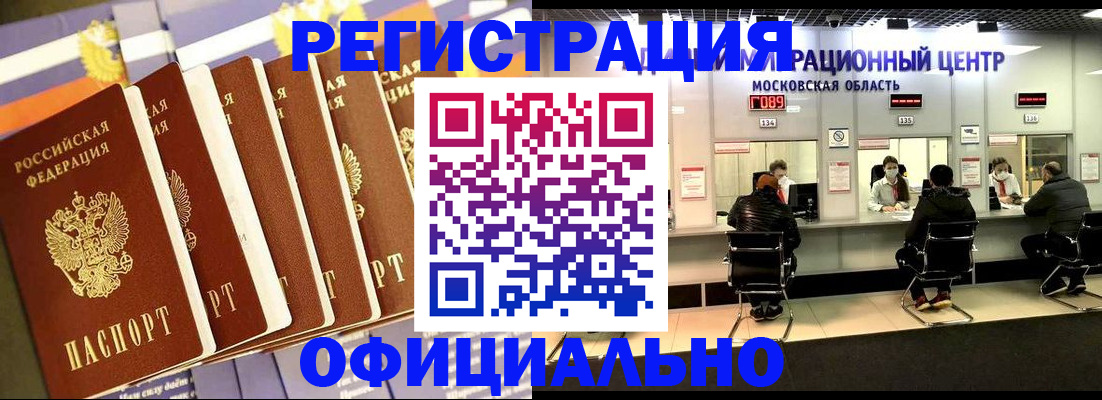 временная регистрация законно в Лагани